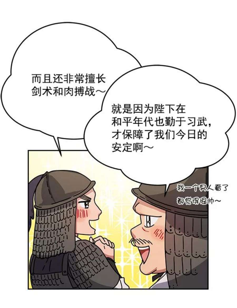 朕的皇妃是客服3话