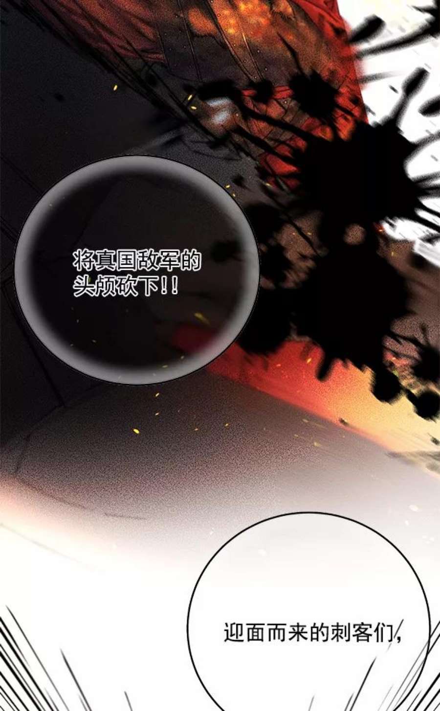 朕的皇妃是客服3话