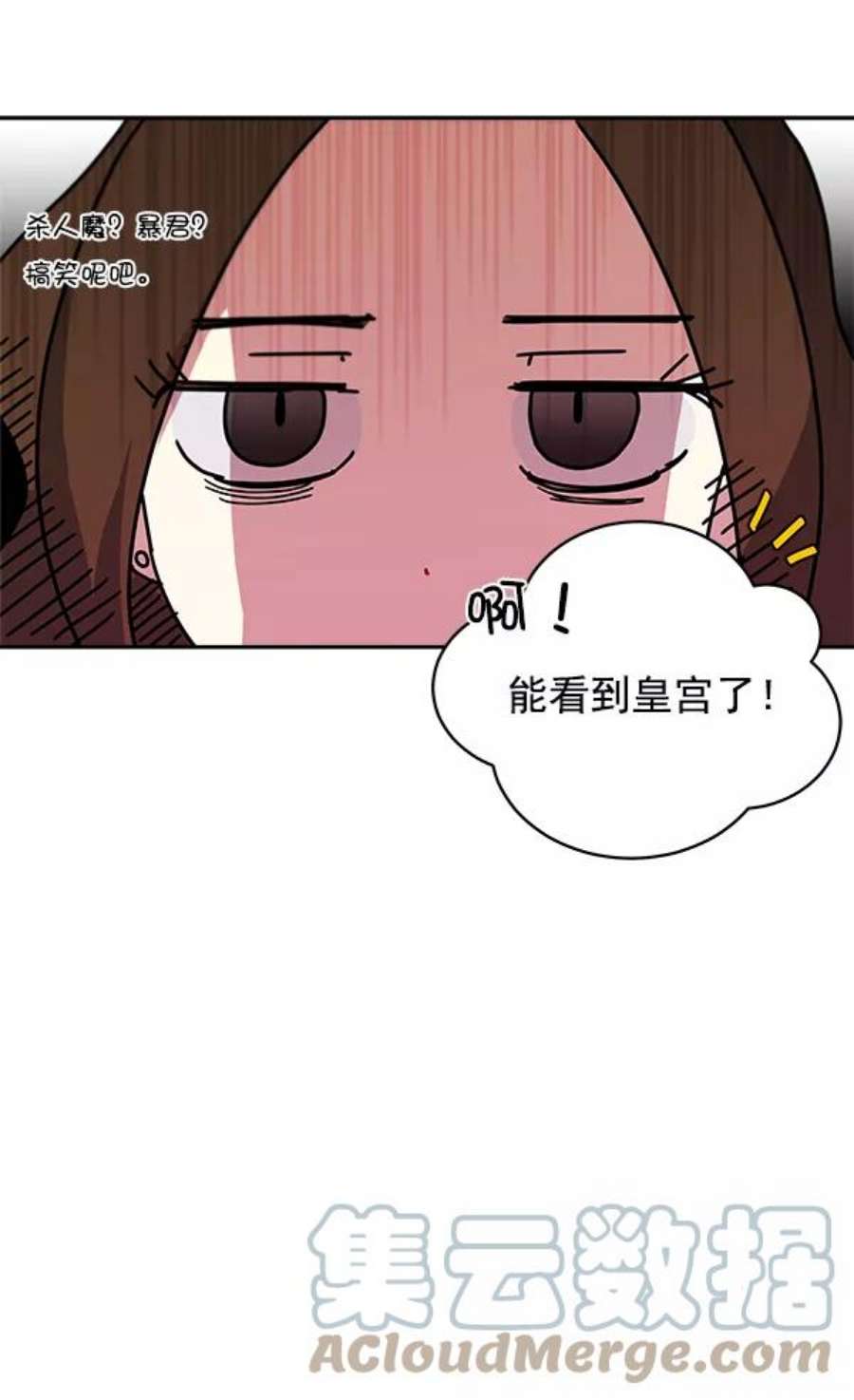 朕的皇妃是客服3话