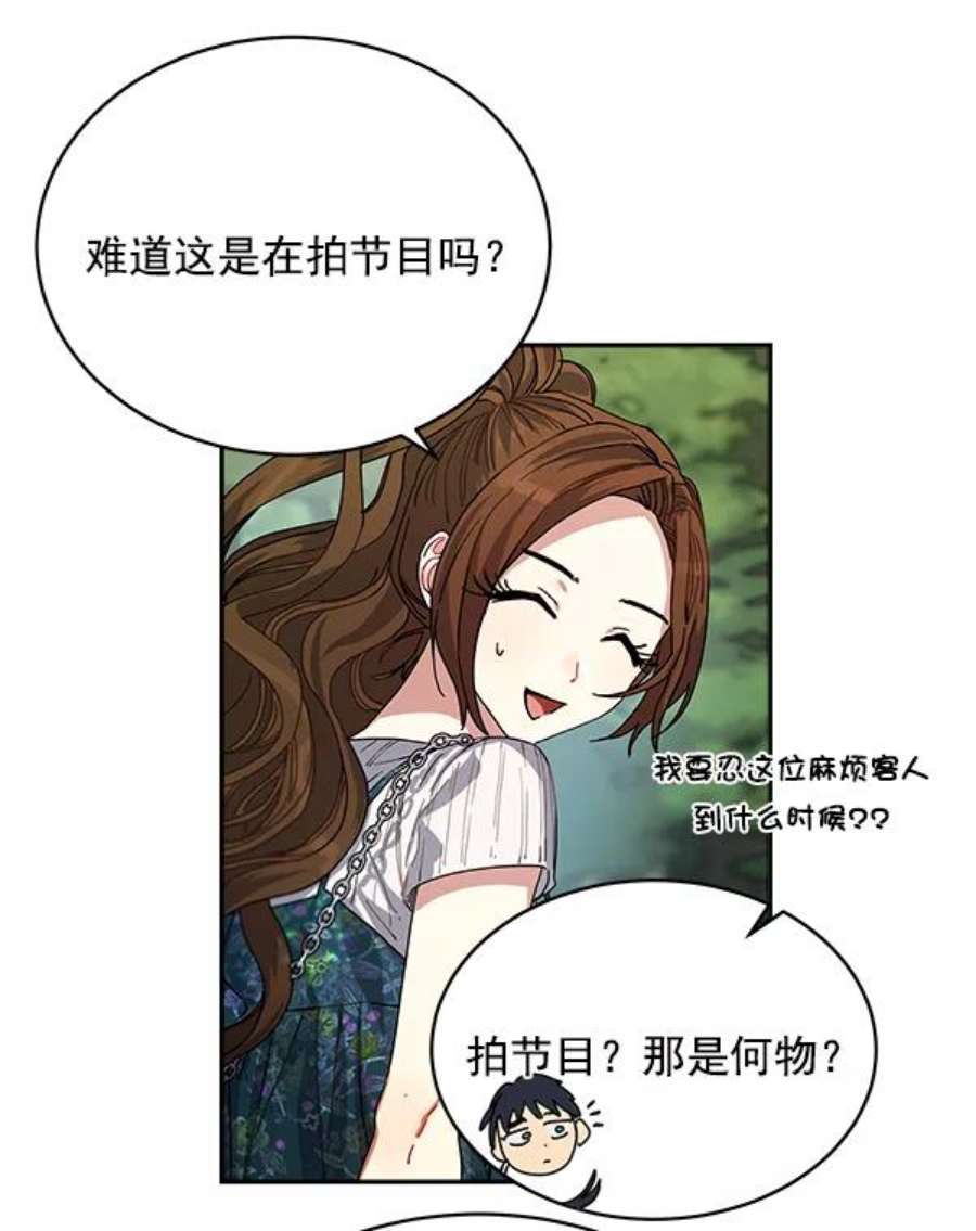 朕的皇妃是客服3话