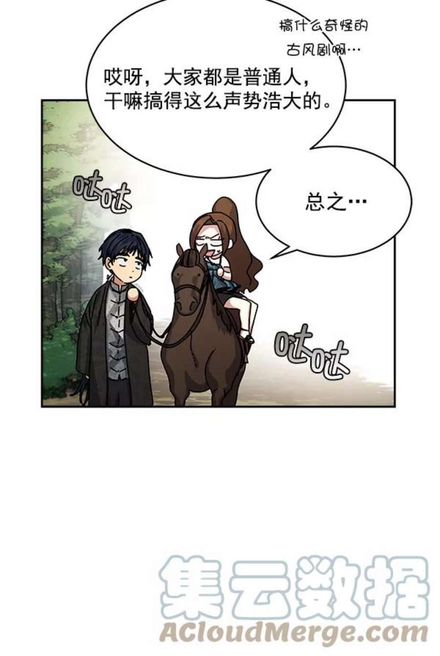 朕的皇妃是客服3话