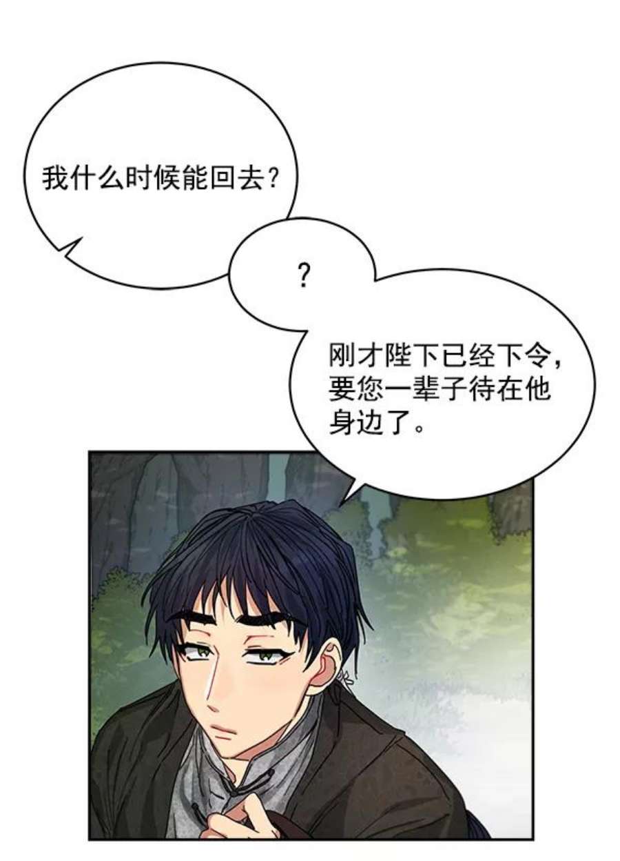朕的皇妃是客服3话