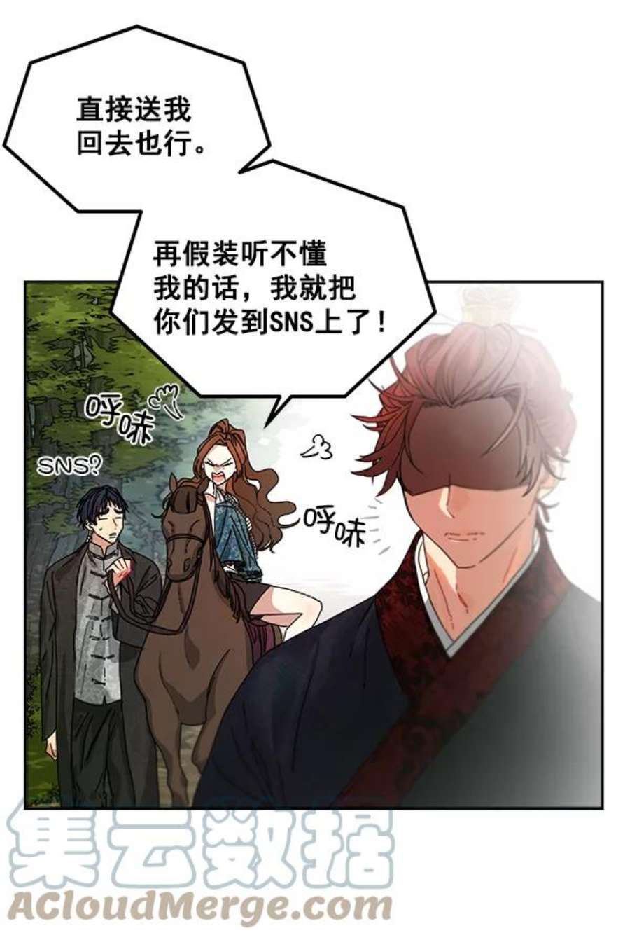 朕的皇妃是客服3话