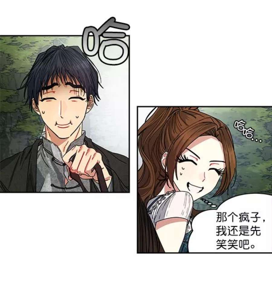 朕的皇妃是客服3话