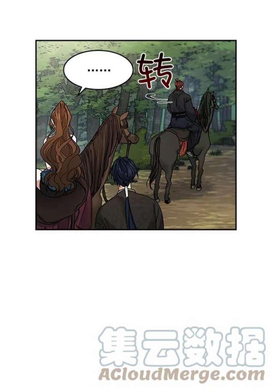朕的皇妃是客服3话