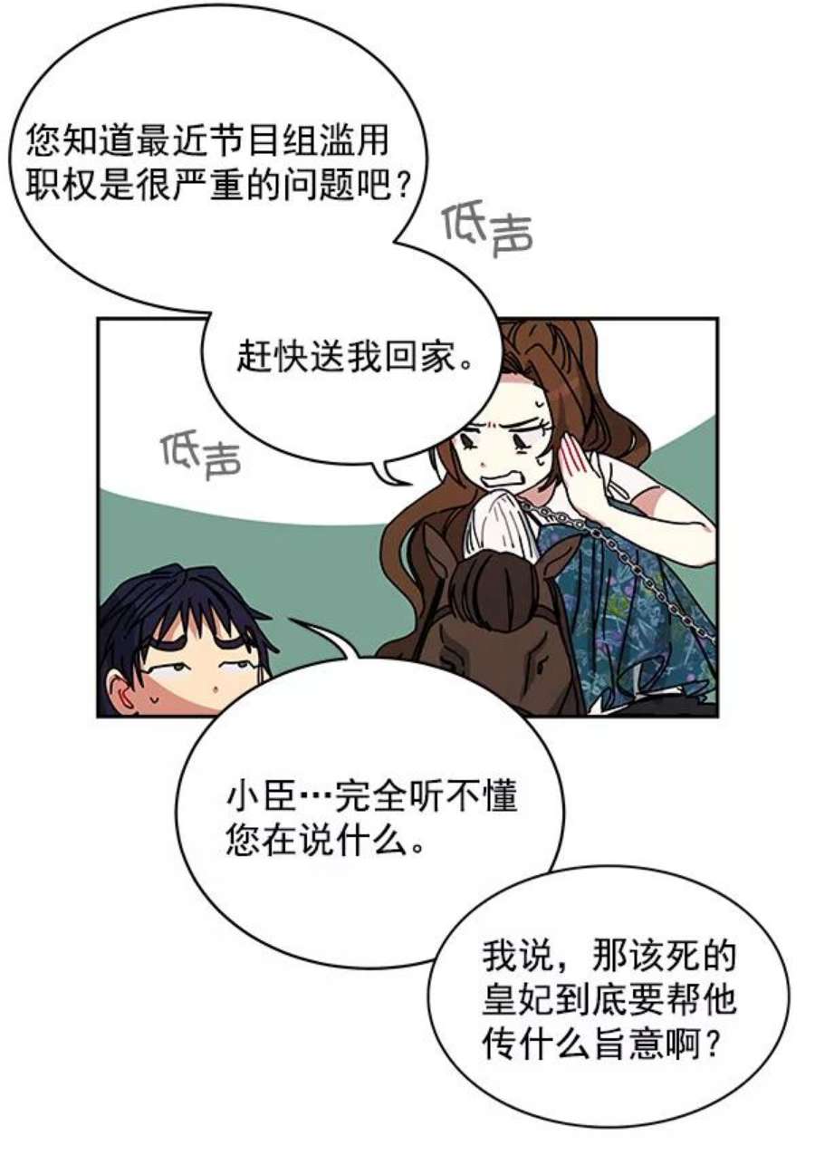 朕的皇妃是客服3话