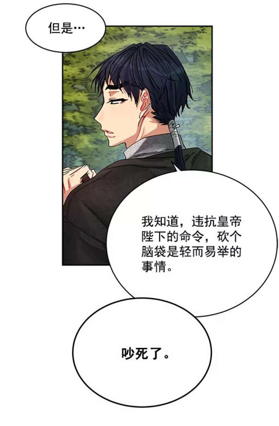 朕的皇妃是客服3话