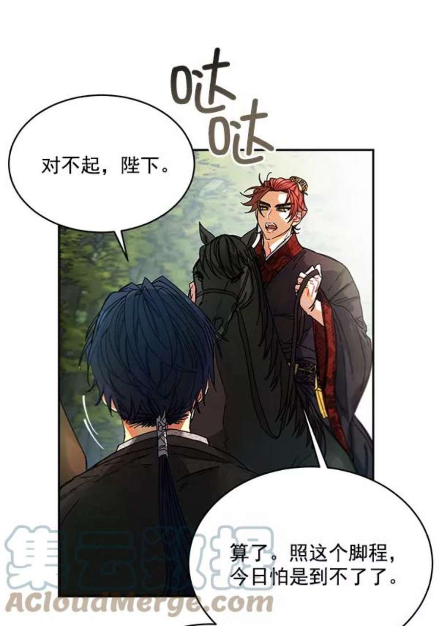 朕的皇妃是客服3话