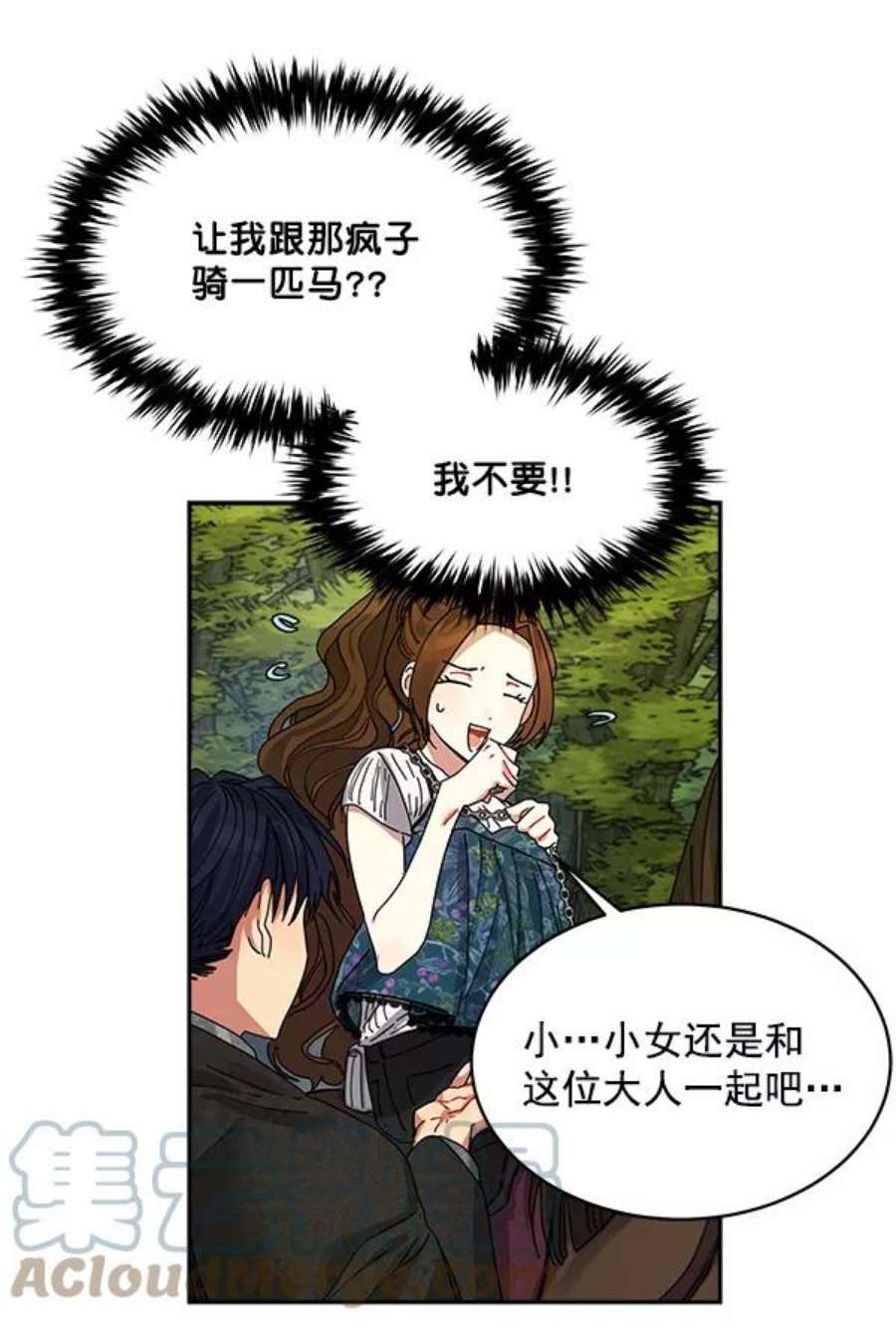 朕的皇妃是客服3话