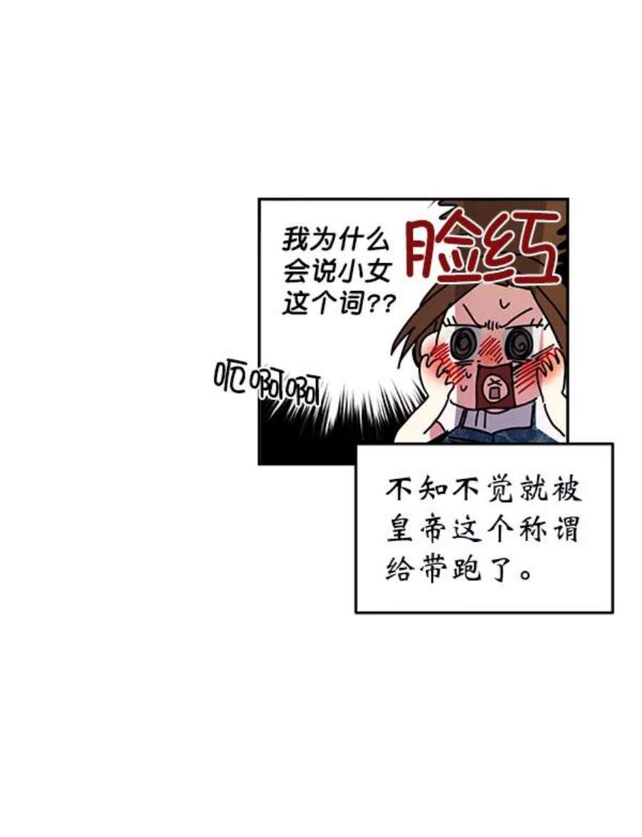 朕的皇妃是客服3话