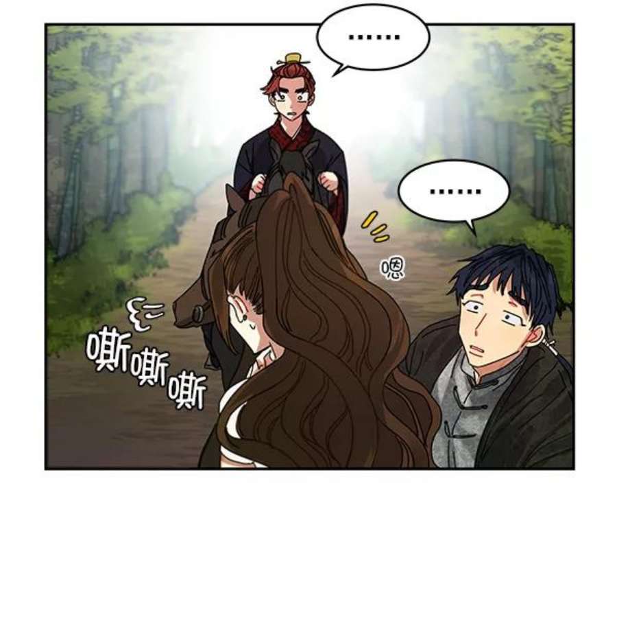 朕的皇妃是客服3话