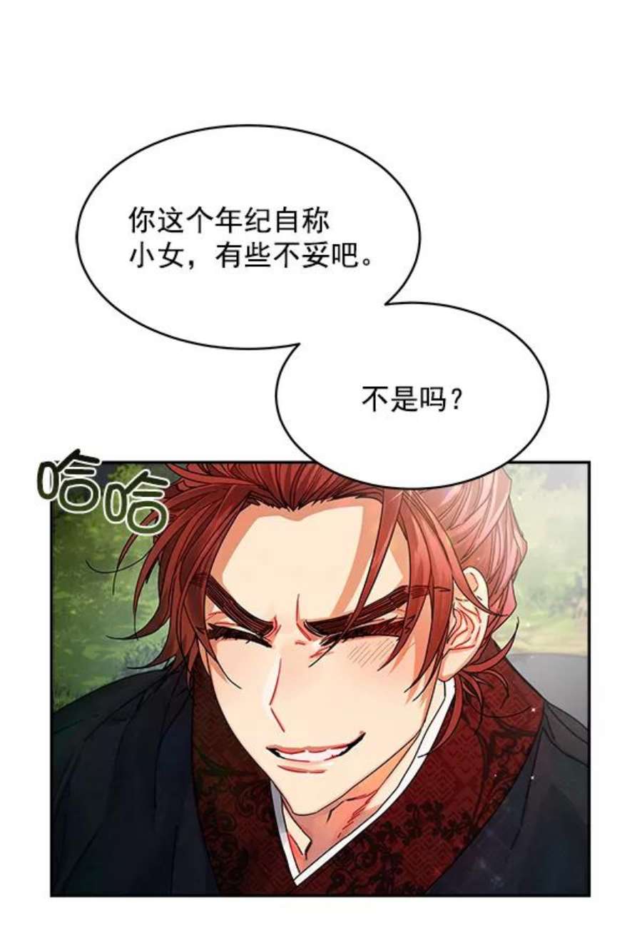 朕的皇妃是客服3话
