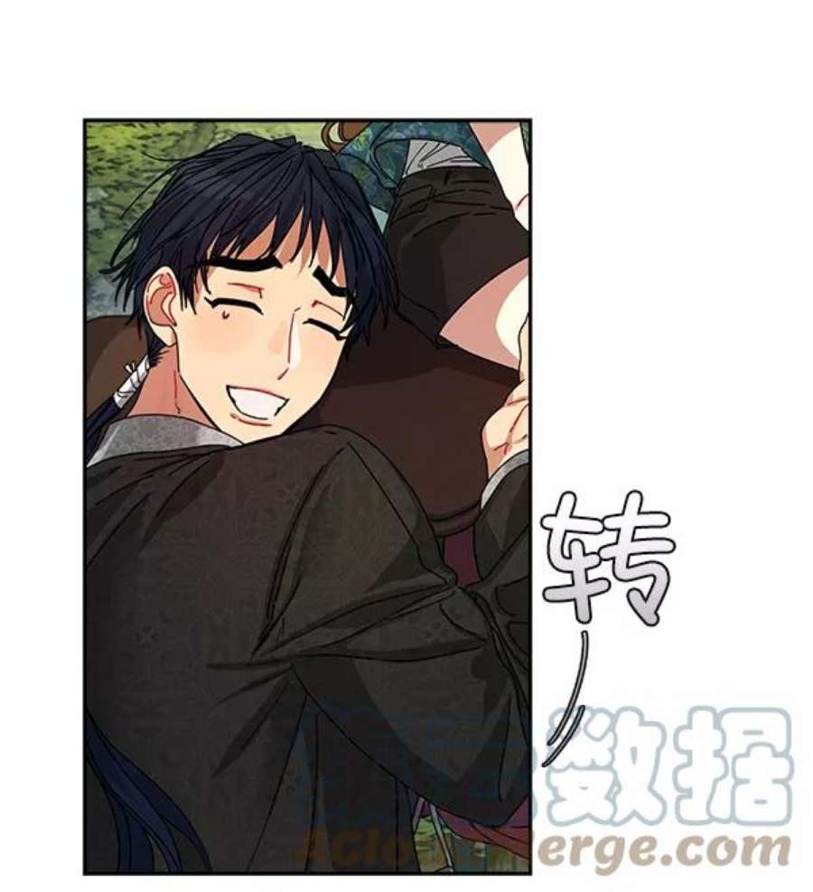 朕的皇妃是客服3话