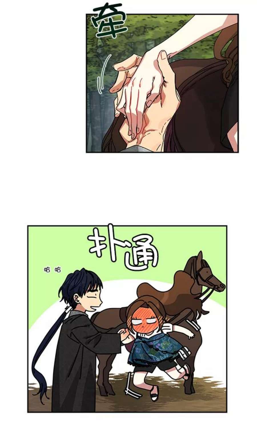 朕的皇妃是客服3话