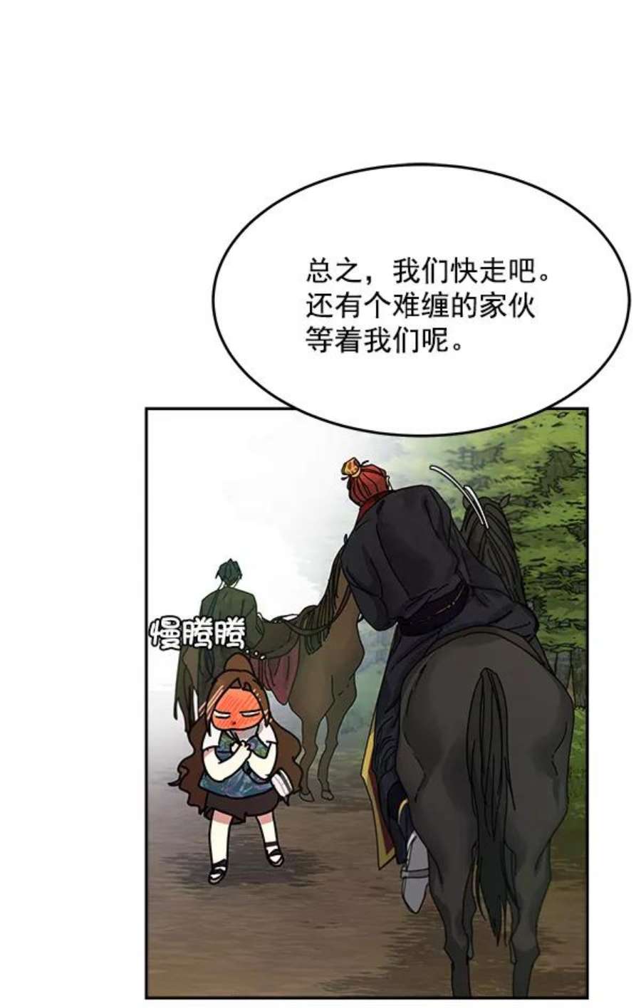 朕的皇妃是客服3话