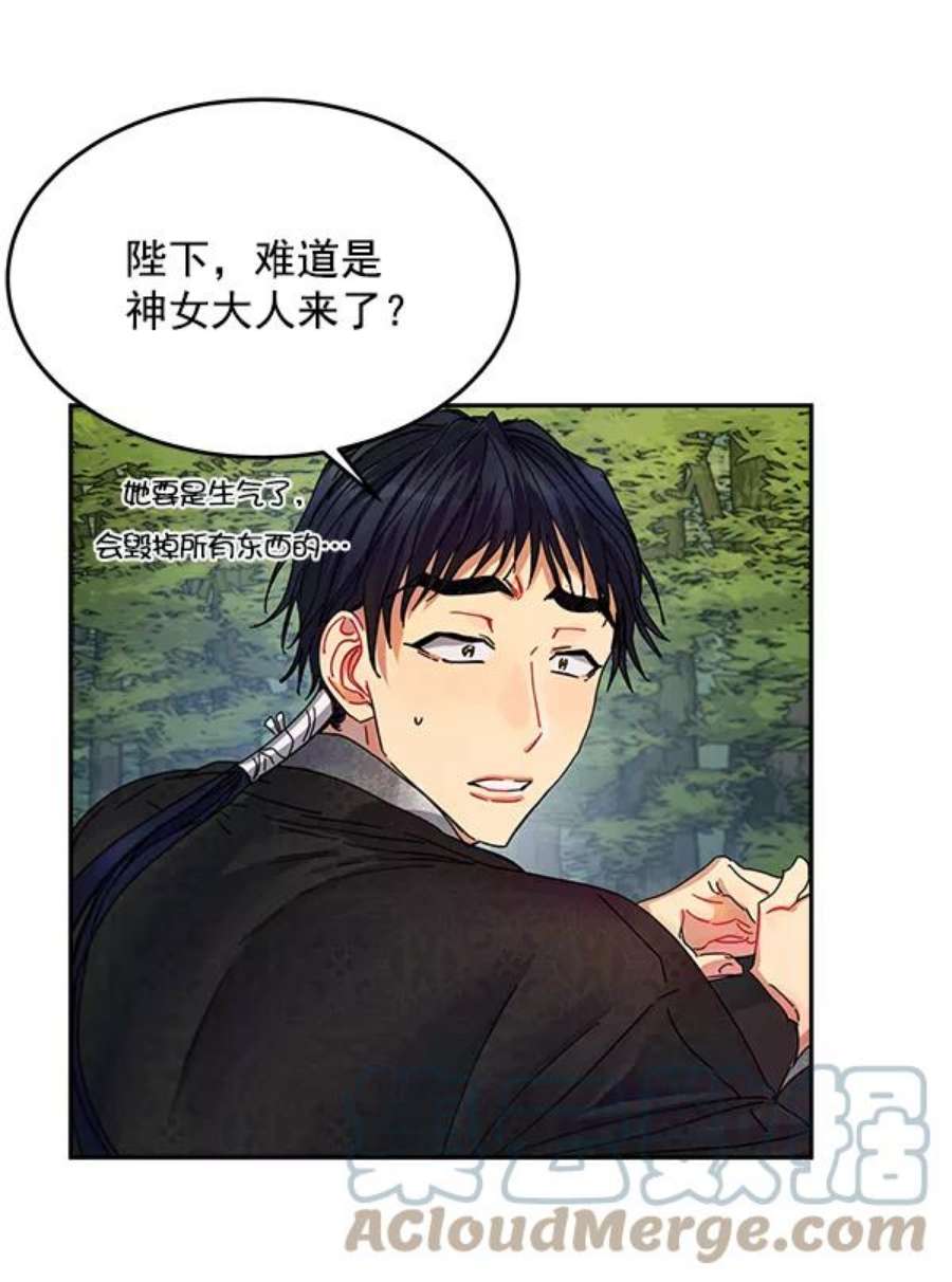 朕的皇妃是客服3话