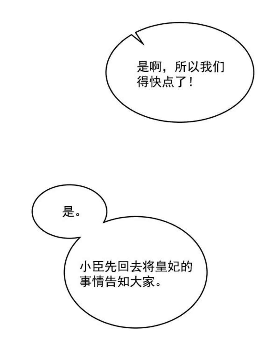 朕的皇妃是客服3话