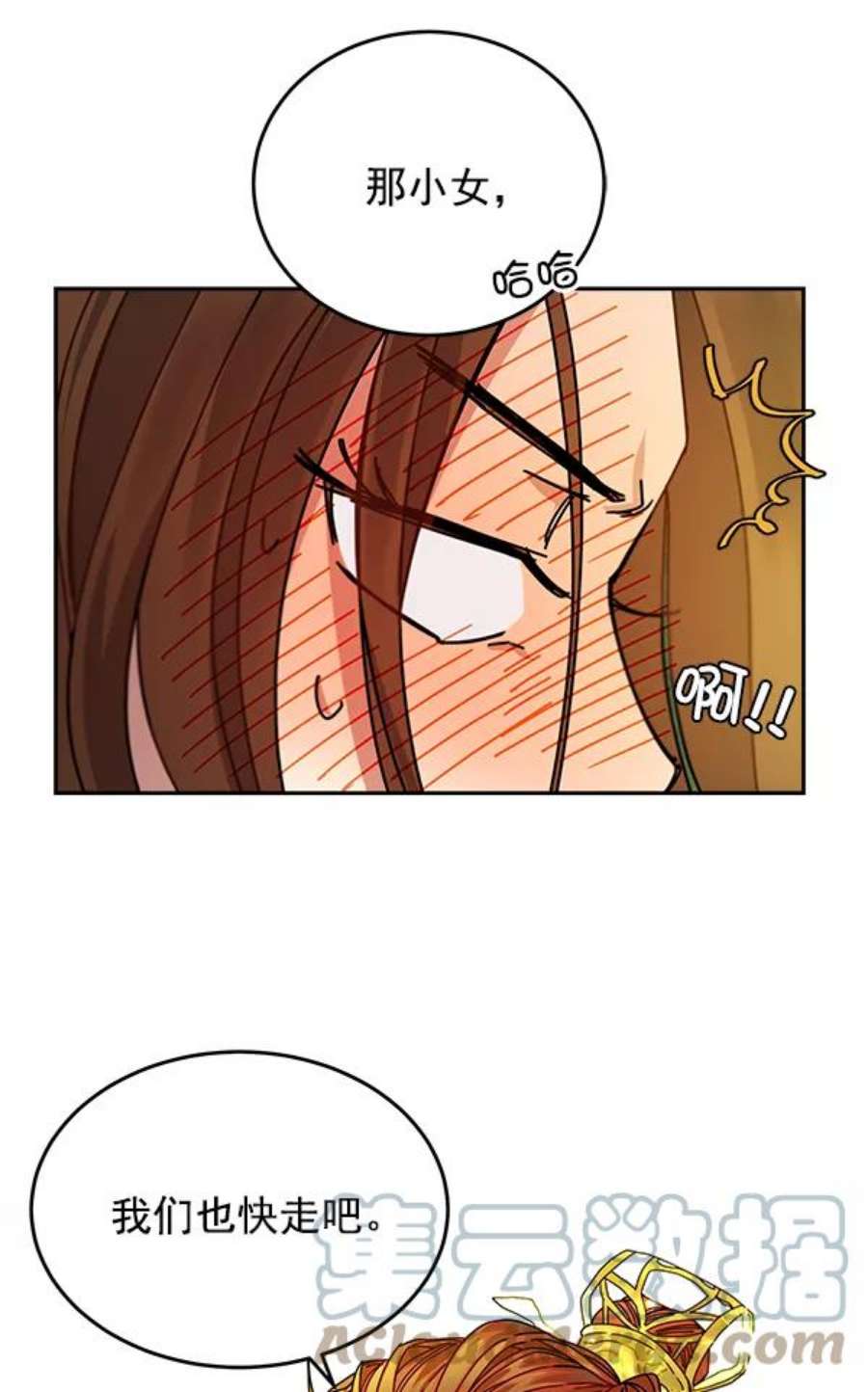 朕的皇妃是客服3话