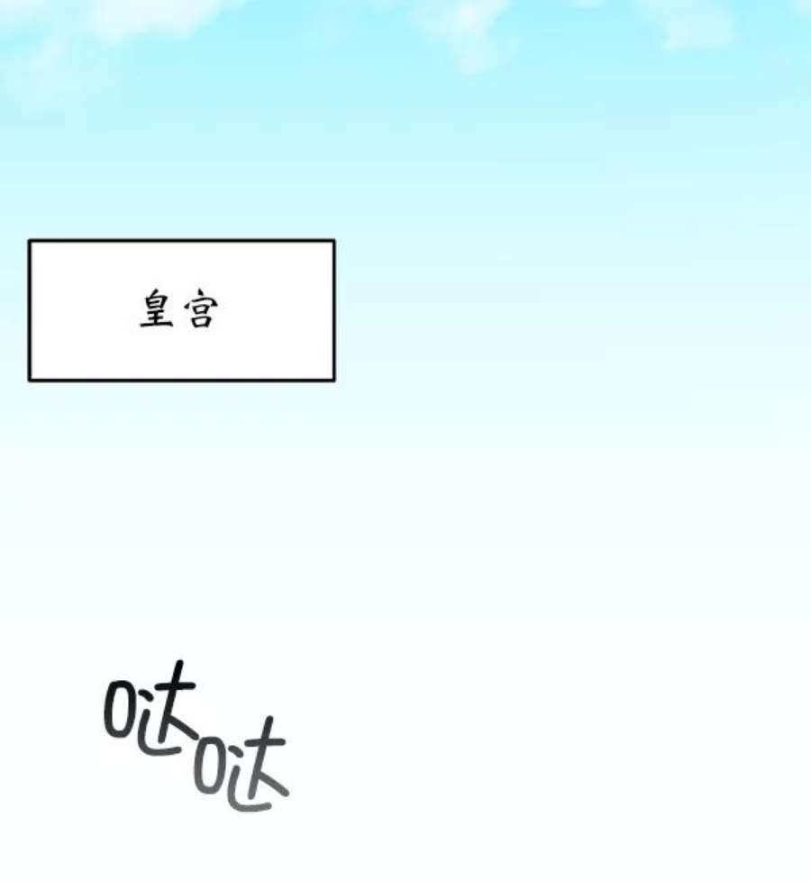 朕的皇妃是客服3话