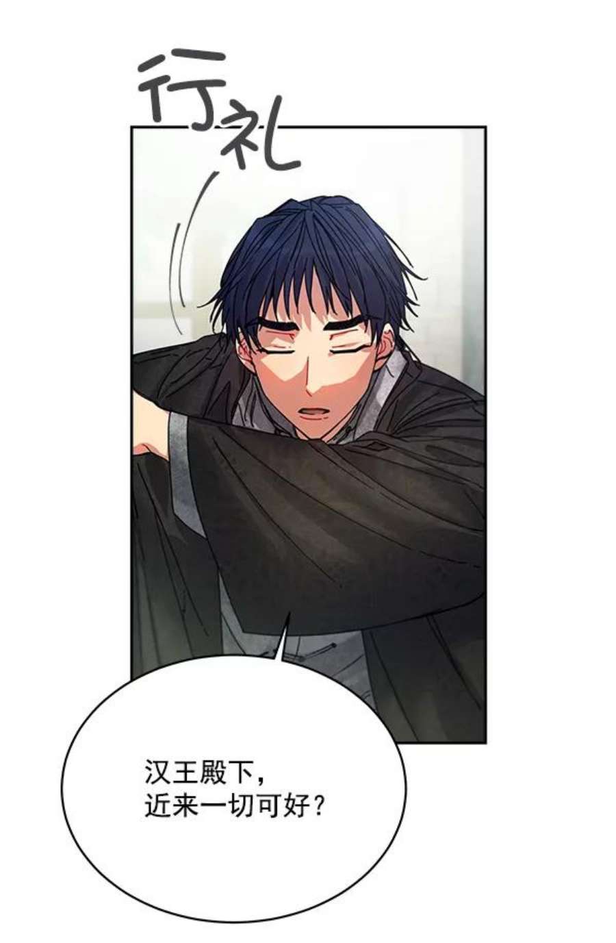 朕的皇妃是客服3话