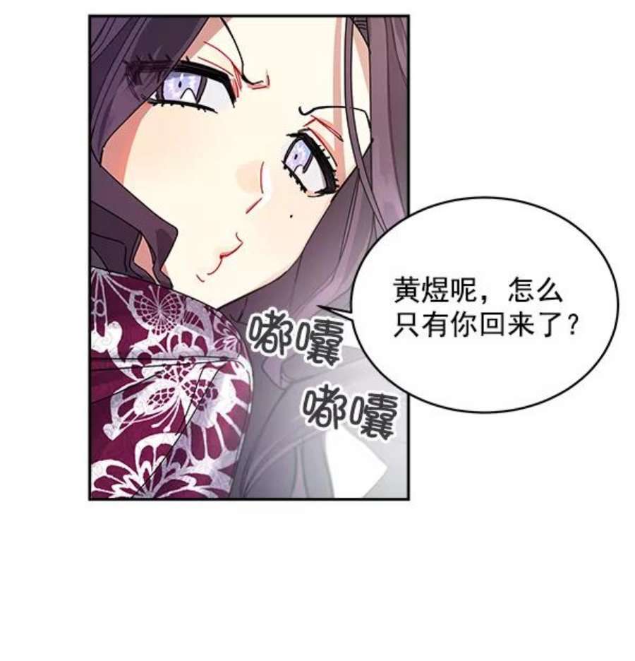 朕的皇妃是客服3话