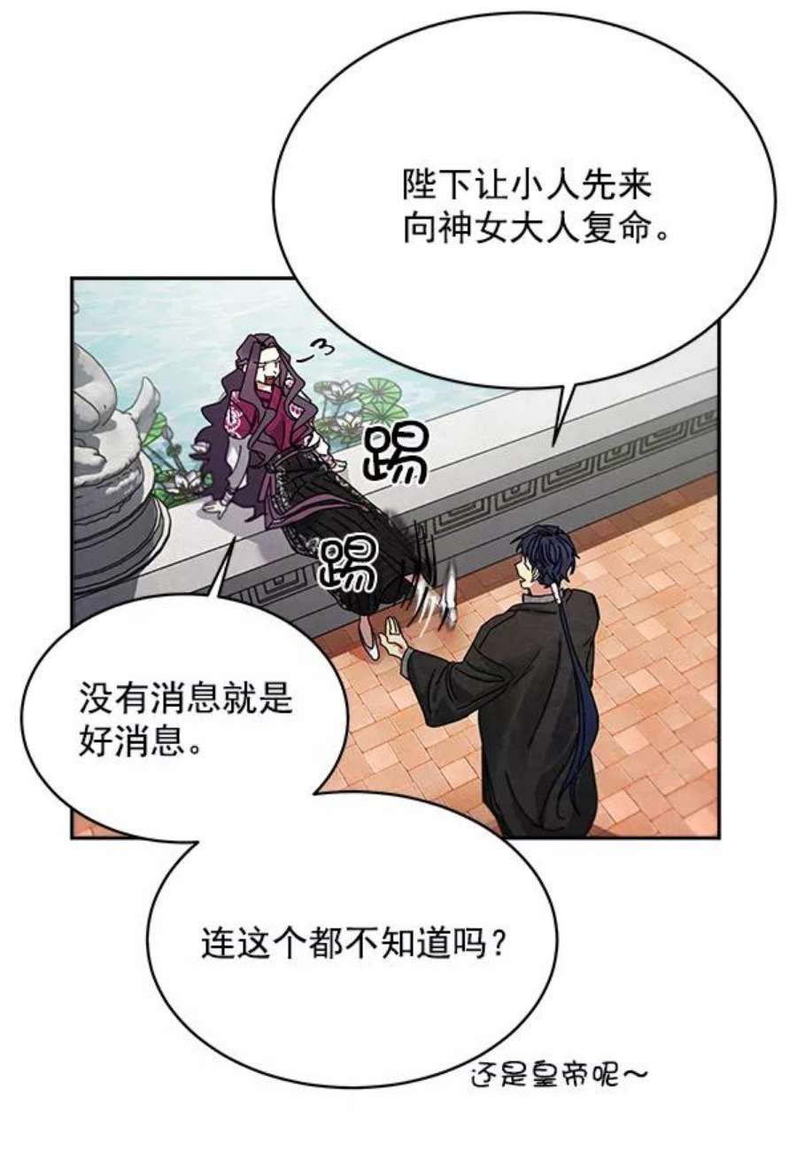 朕的皇妃是客服3话