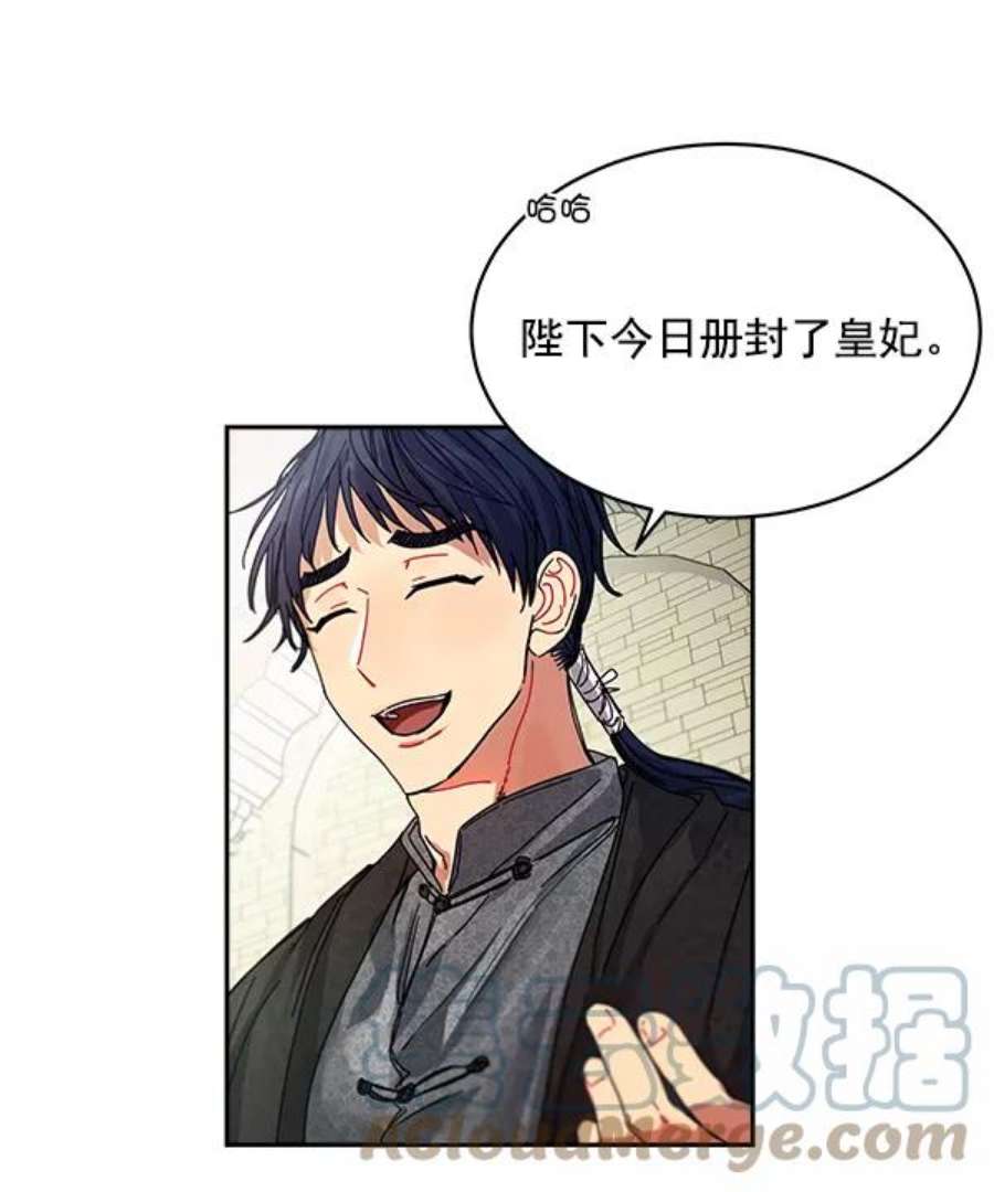 朕的皇妃是客服3话