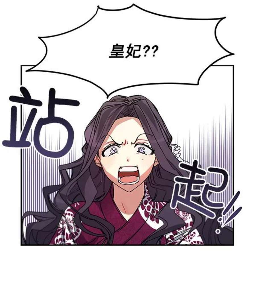 朕的皇妃是客服3话