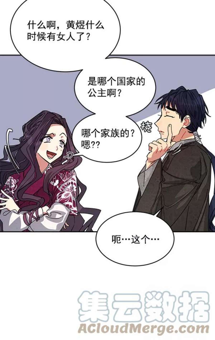 朕的皇妃是客服3话