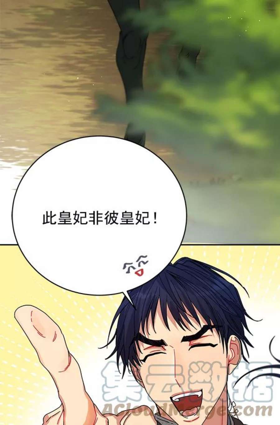 朕的皇妃是客服3话