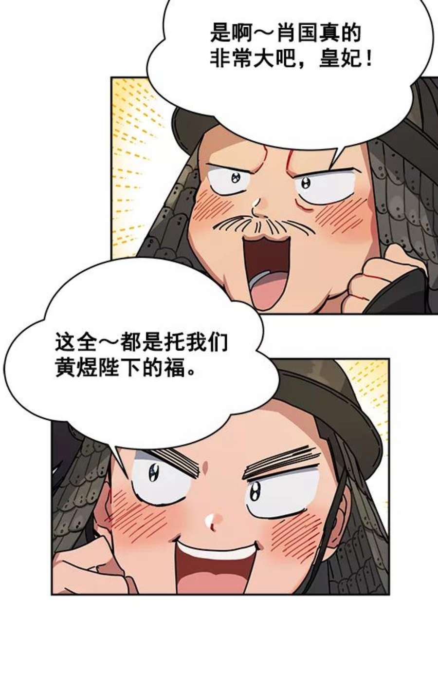 朕的皇妃是客服3话
