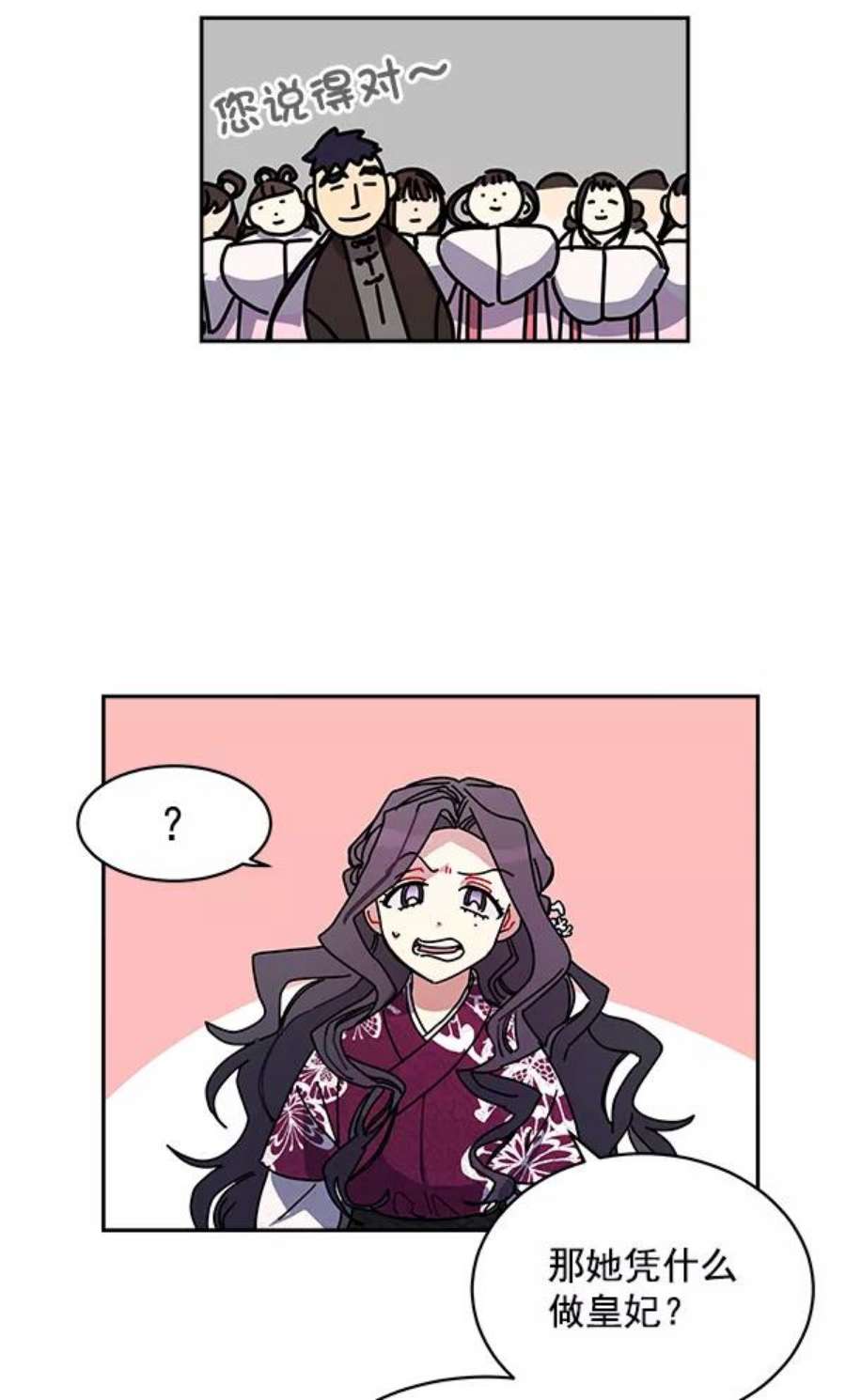 朕的皇妃是客服4话