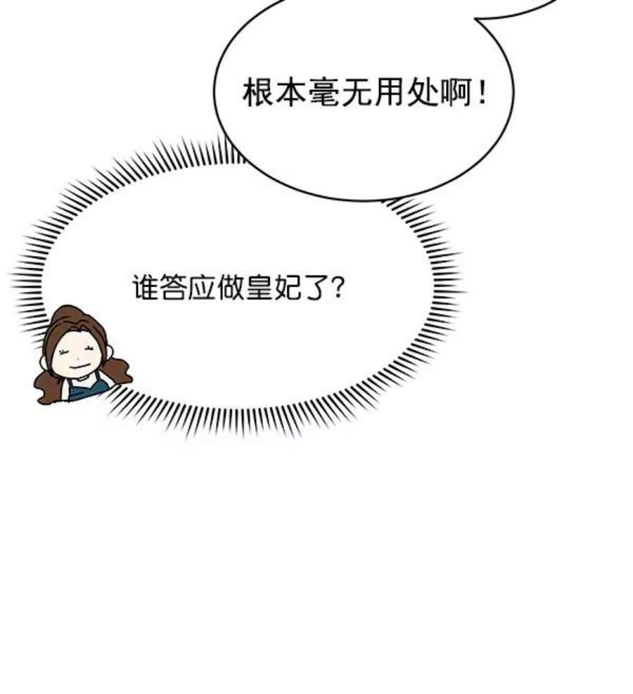朕的皇妃是客服4话