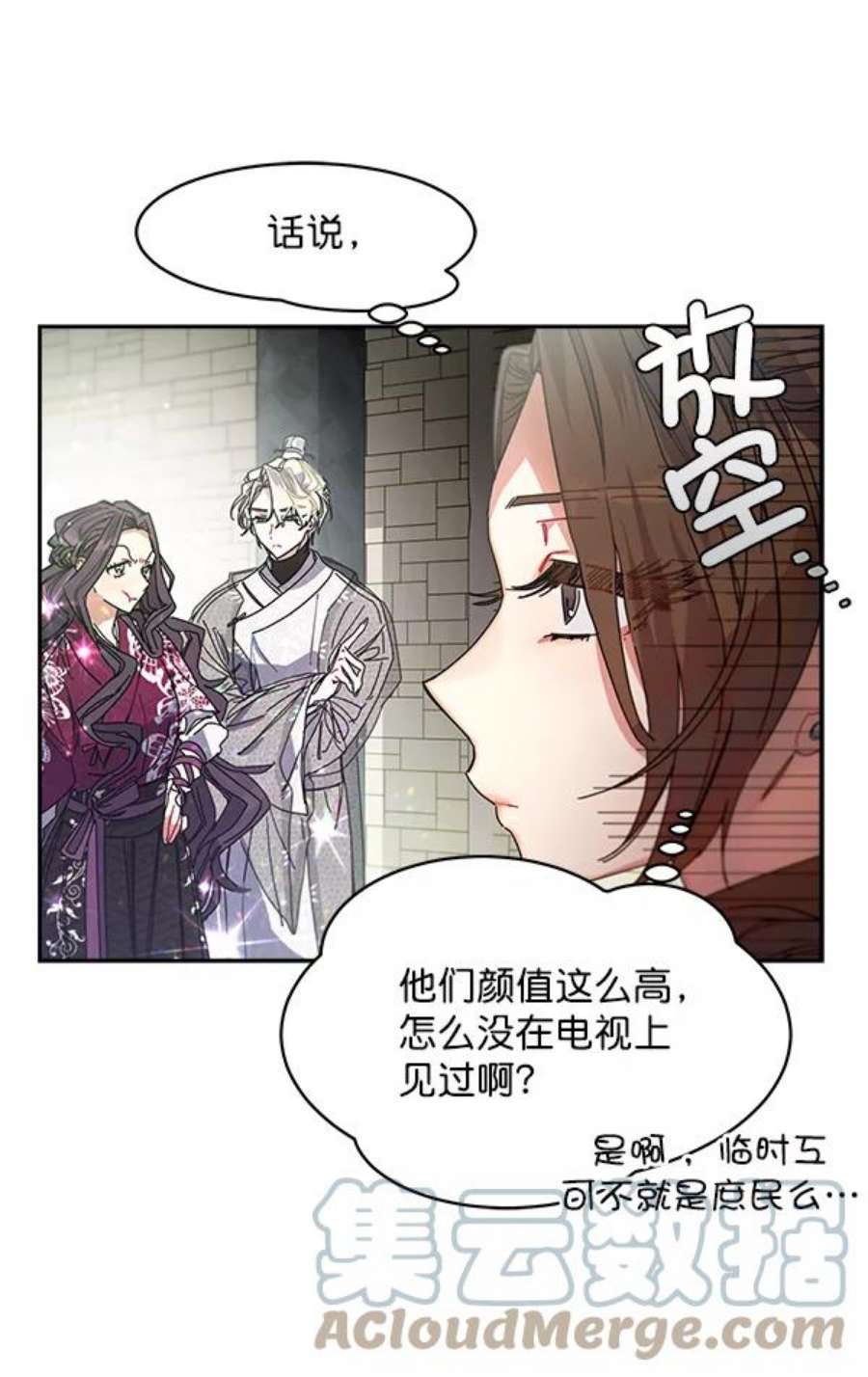 朕的皇妃是客服4话