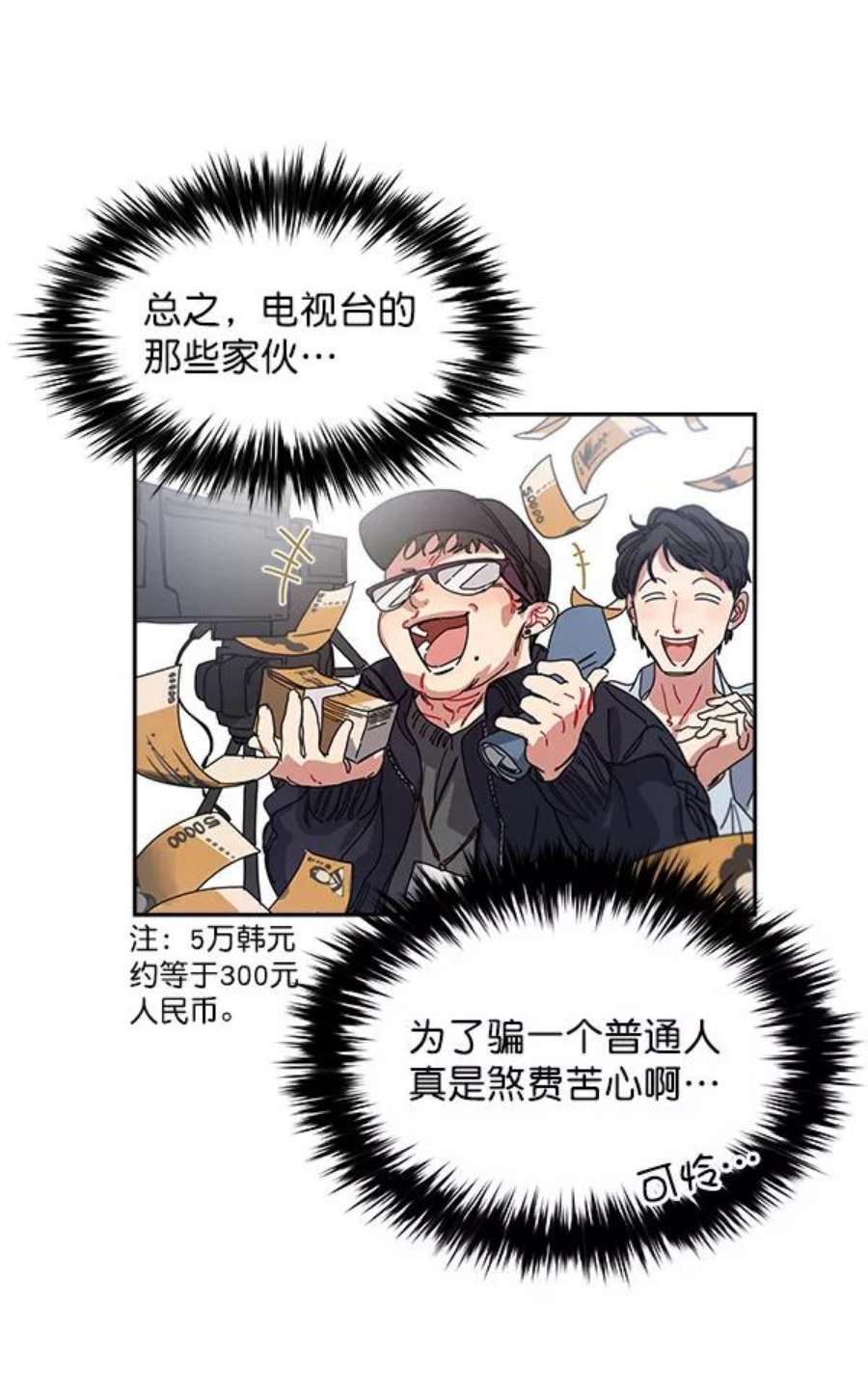 朕的皇妃是客服4话