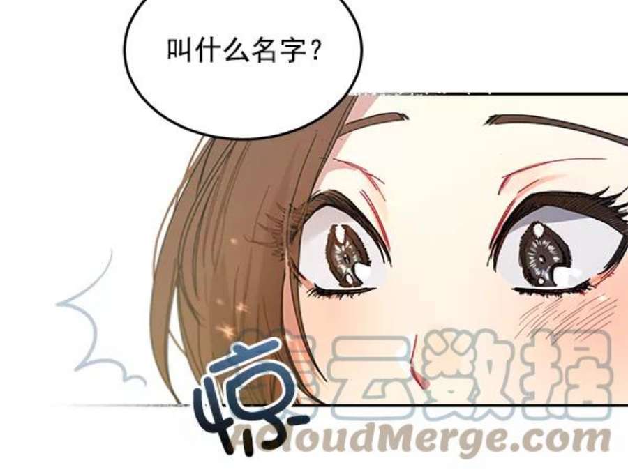 朕的皇妃是客服4话