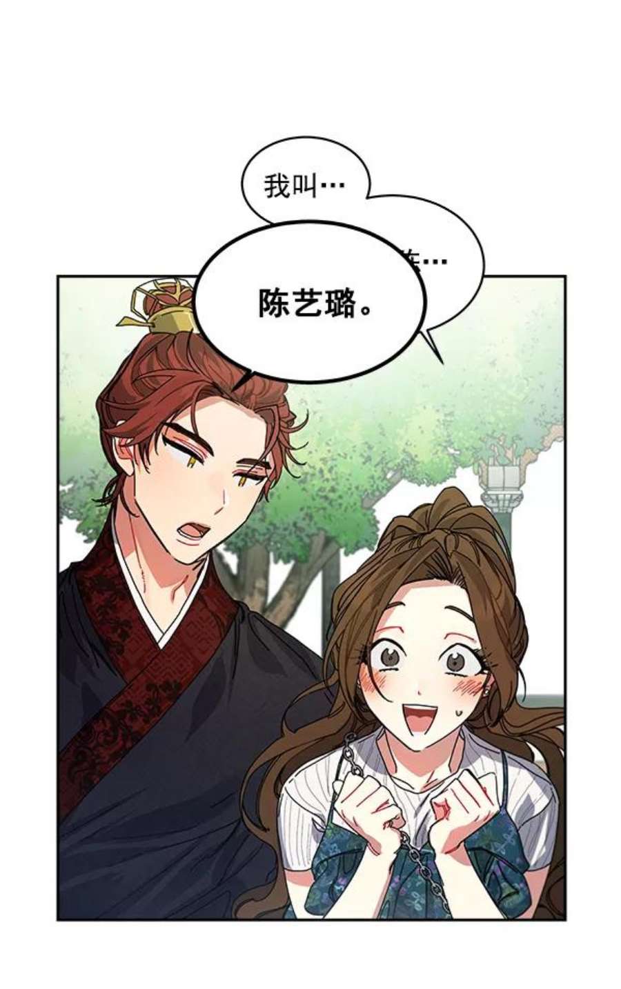 朕的皇妃是客服4话