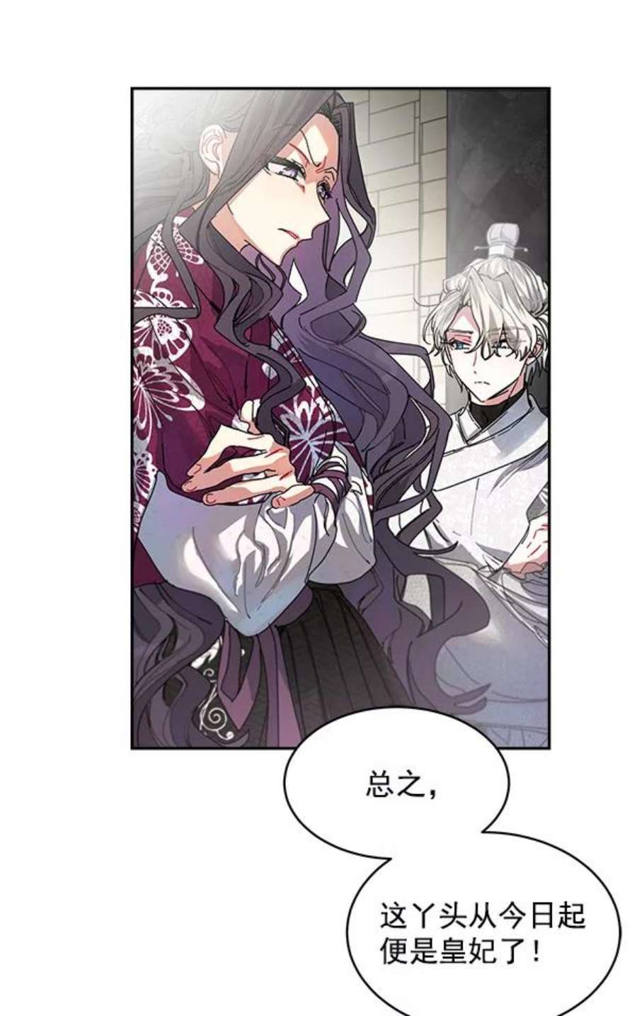 朕的皇妃是客服4话