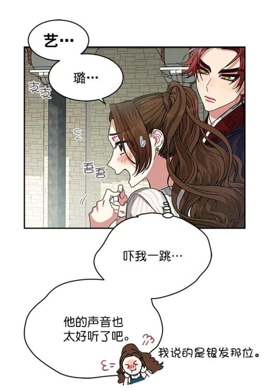 朕的皇妃是客服4话