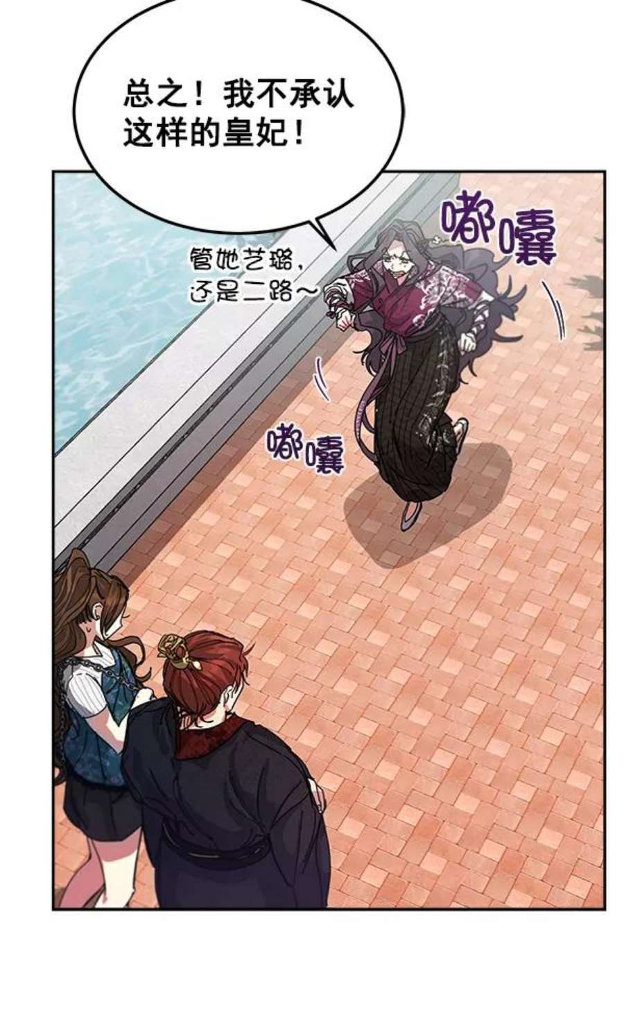 朕的皇妃是客服4话