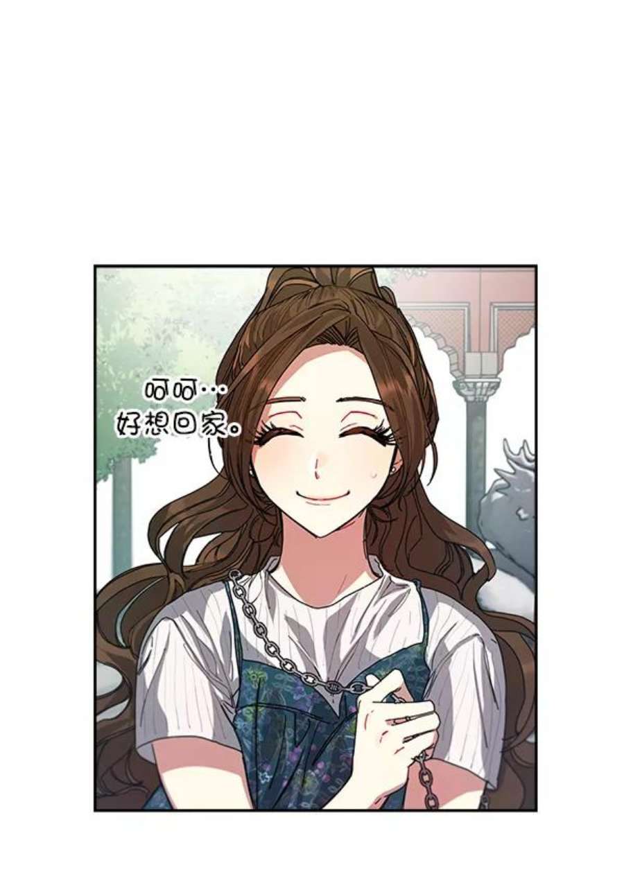 朕的皇妃是客服4话