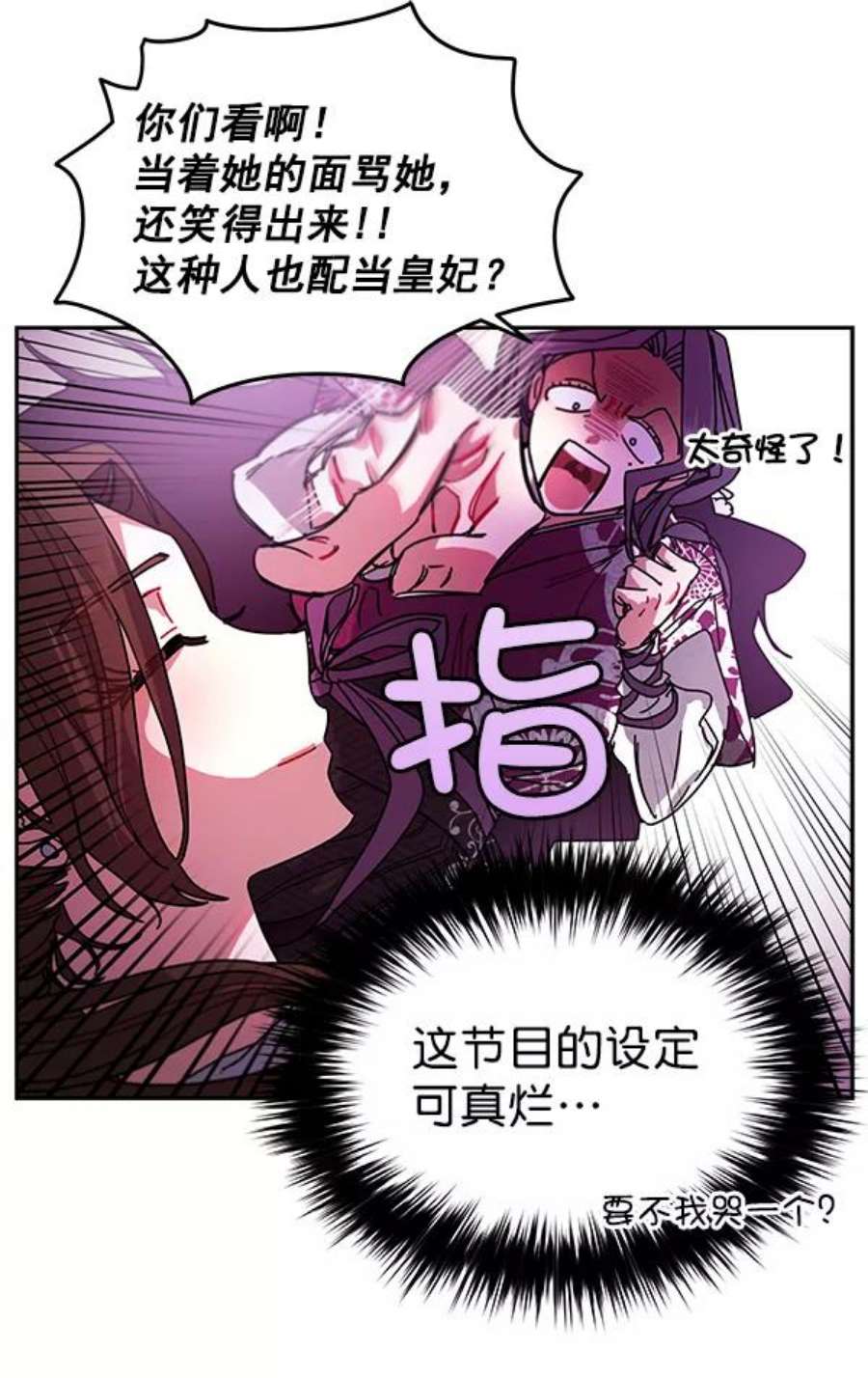 朕的皇妃是客服4话