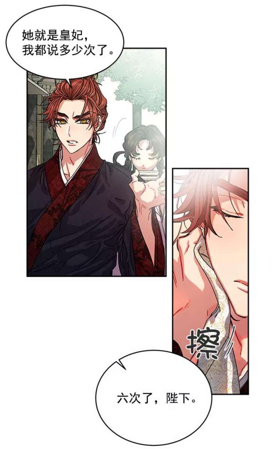 朕的皇妃是客服4话