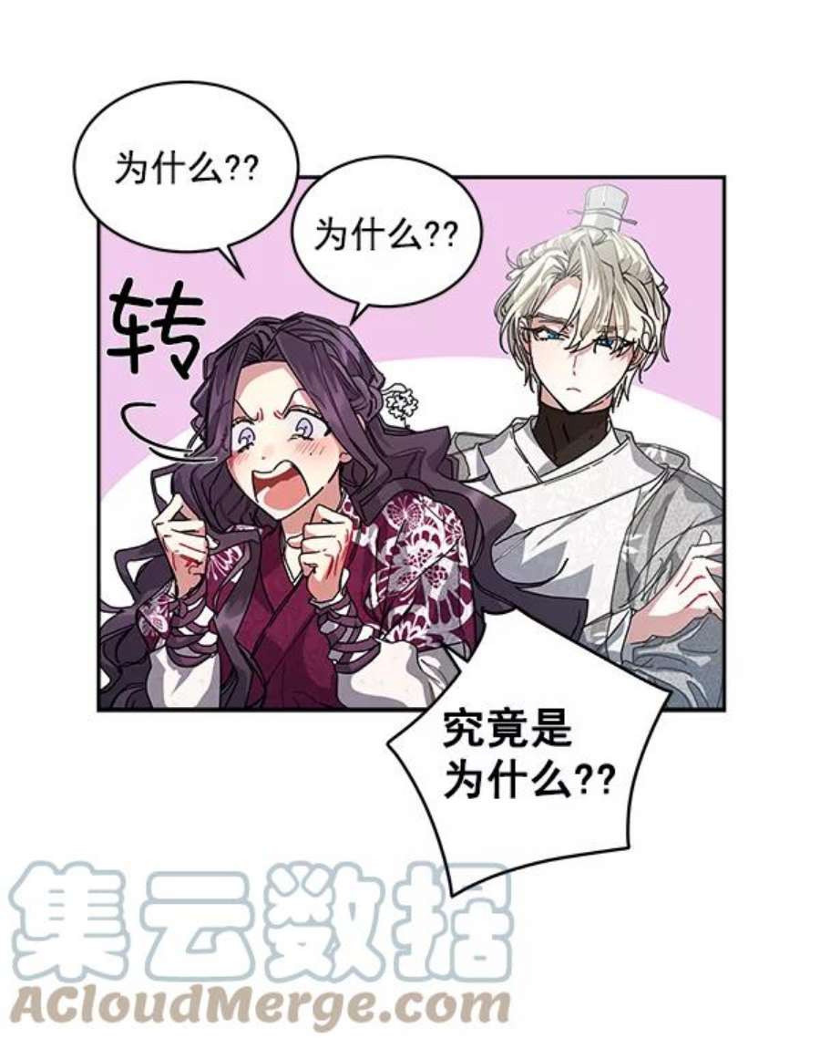 朕的皇妃是客服4话