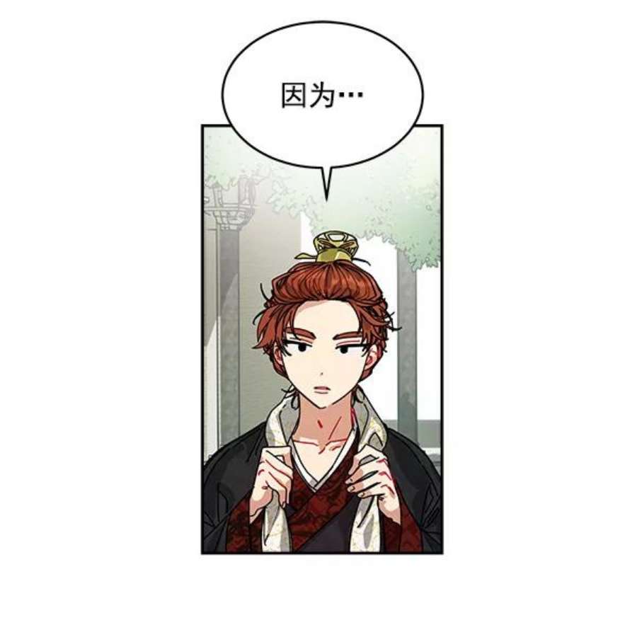 朕的皇妃是客服4话