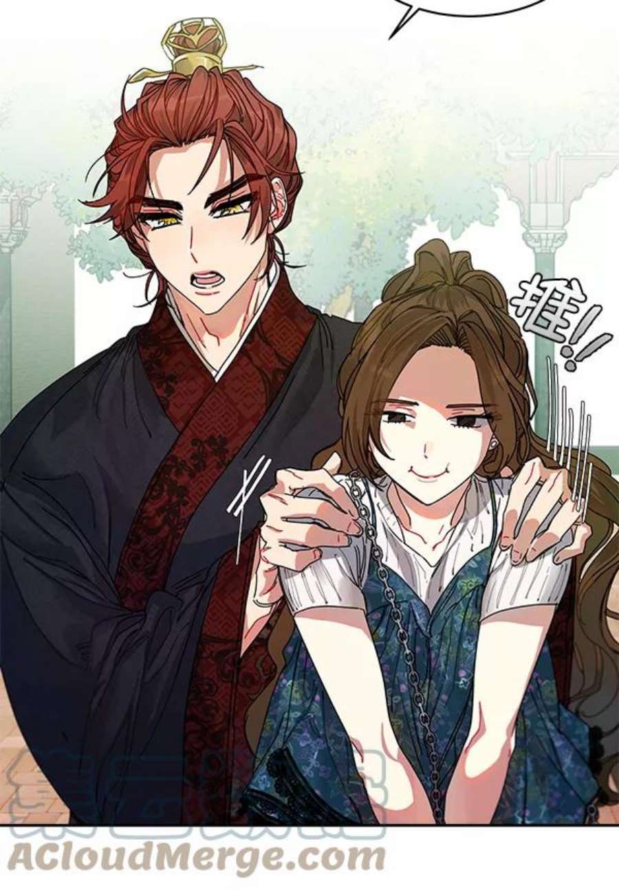 朕的皇妃是客服4话