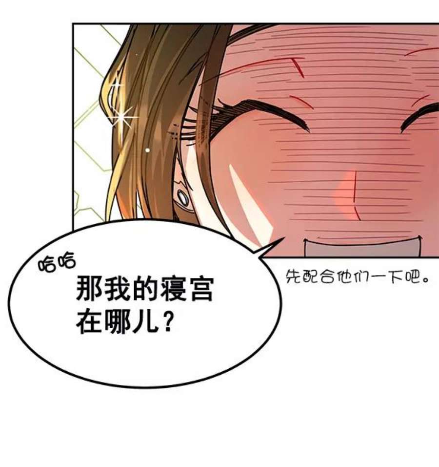 朕的皇妃是客服4话