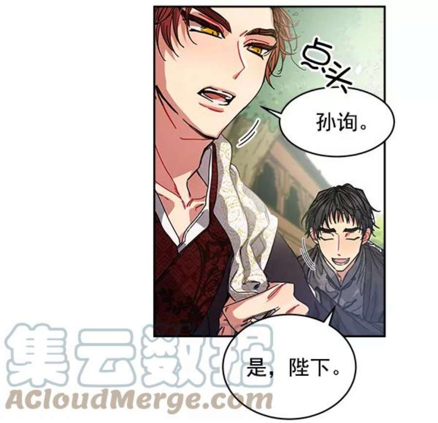 朕的皇妃是客服4话