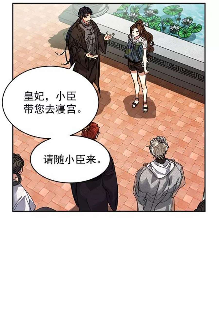朕的皇妃是客服4话