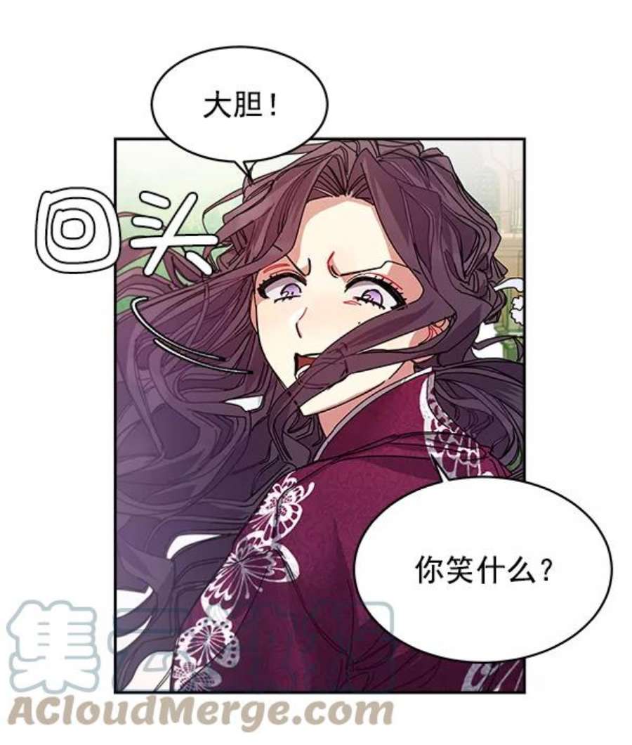 朕的皇妃是客服4话